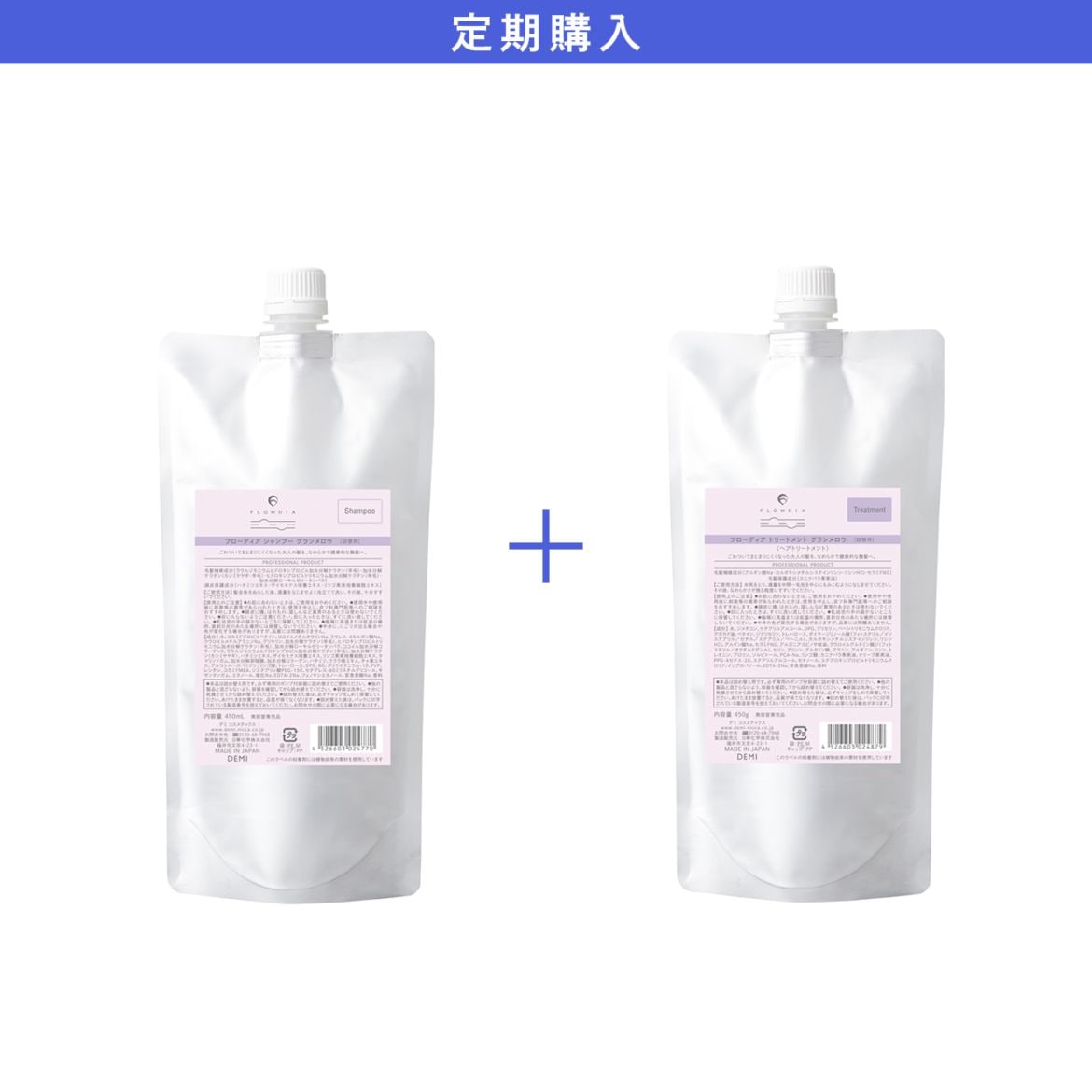 公認】フローディア シャンプー グランメロウ 詰替 | 正規｜サロン専売