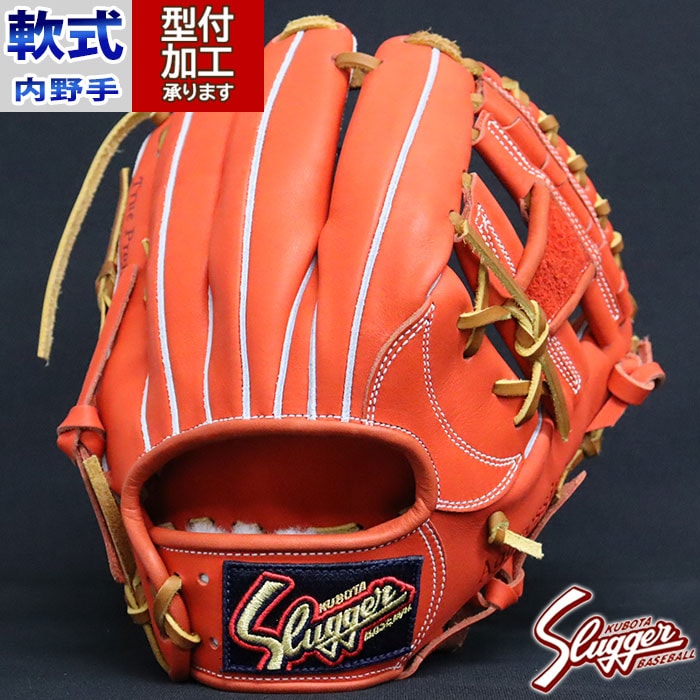 野球 久保田スラッガー 軟式グローブ 軟式 グローブ KUBOTA Slugger