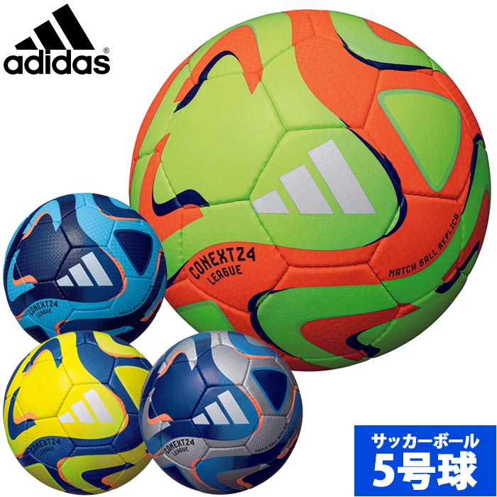アディダス コネクト24 リーグ adidas 【サッカー・フットサル