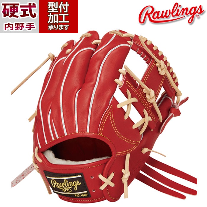 野球 ローリングス Rawlings 硬式グローブ 硬式 グローブ 内野手 右