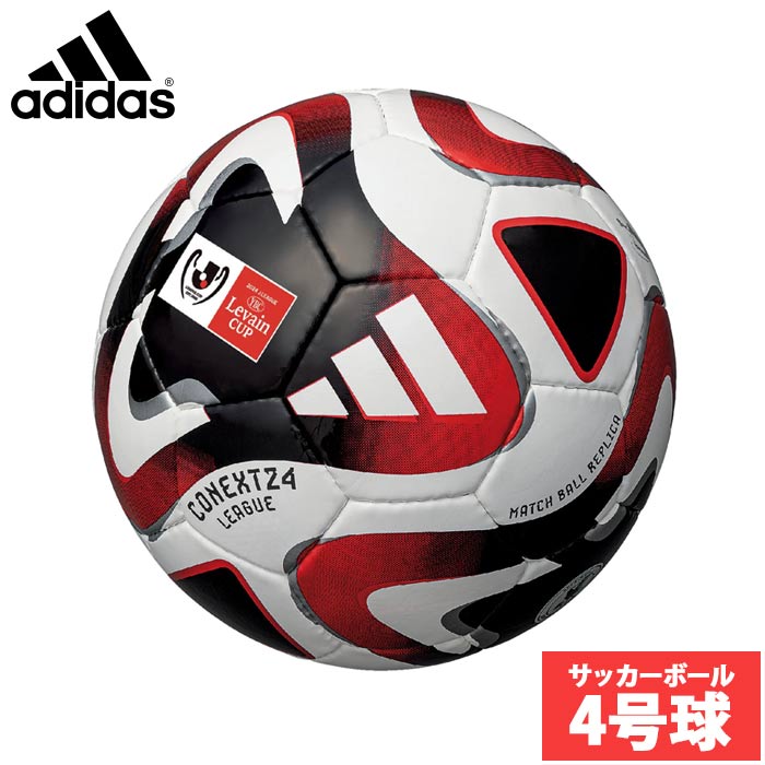 アディダス コネクト24 Jルヴァンカップ リーグ adidas 【サッカー