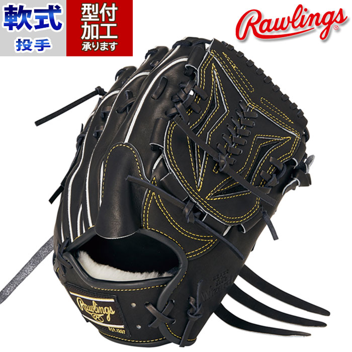 野球 ローリングス Rawlings 軟式グローブ 軟式 グローブ 投手
