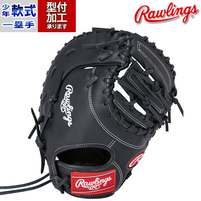 野球 ローリングス Rawlings 少年軟式グローブ ジュニア 軟式 グローブ