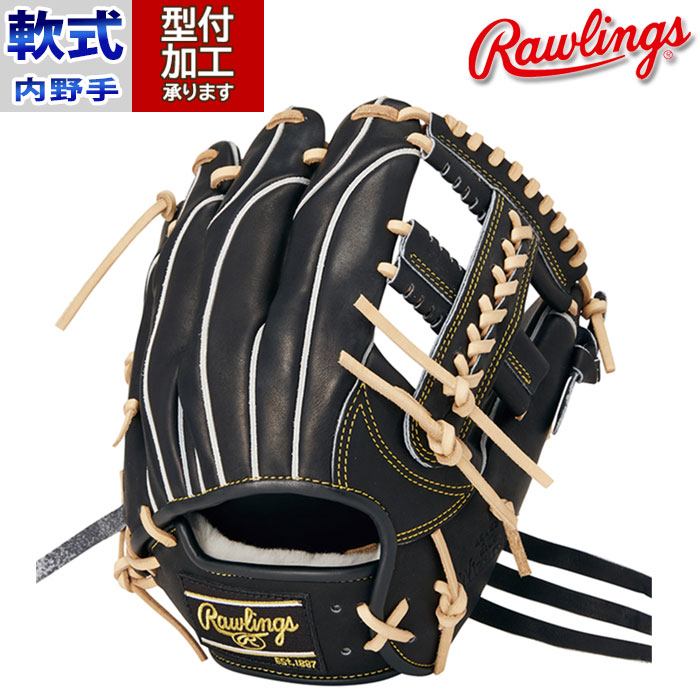 Rawlings 軟式用 グローブ 大人用 右投げ 【オマケ付】 Rawlings 軟式