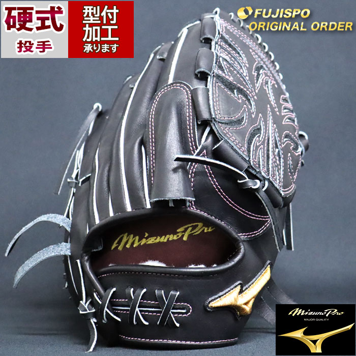 美品】ミズノプロ オーダー 硬式用 グローブ 投手用 耕作刻印 最高級