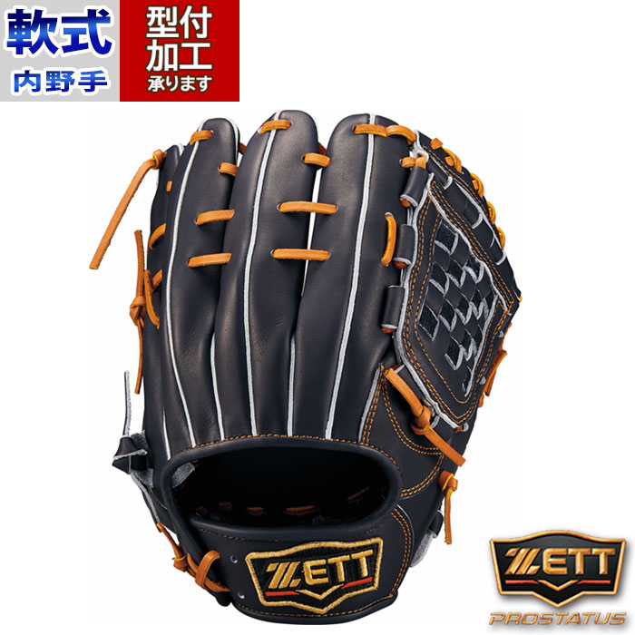 野球 ゼット 軟式グローブ ZETT 軟式 グローブ 軟式野球 内野手 二塁手