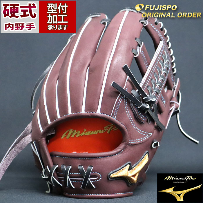 野球 ミズノ 硬式グローブ ミズノプロ オーダーグラブ 紅林弘太郎型