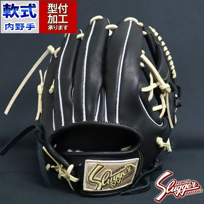野球 久保田スラッガー 軟式グローブ 内野手用 KUBOTA slugger グラブ