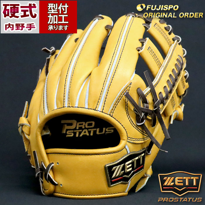 529 ZETT プロステイタス 即戦力 硬式 内野手用グローブ ZETT ゼット