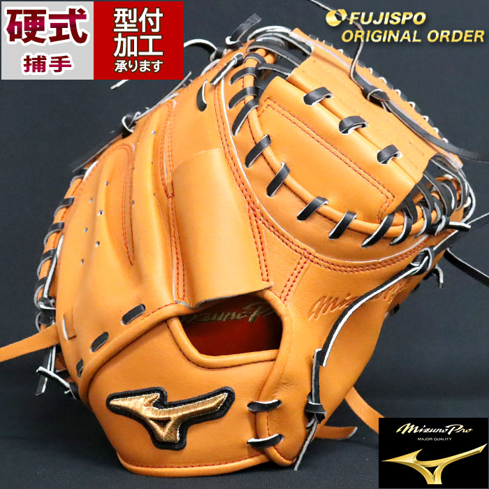 ミズノプロ BSS MizunoPro 一般用 キャッチャーミット 硬式グローブ