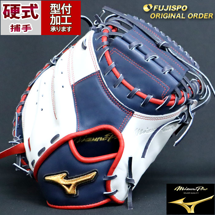 野球 ミズノ 硬式キャッチャーミット ミズノプロ オーダーグラブ MR型