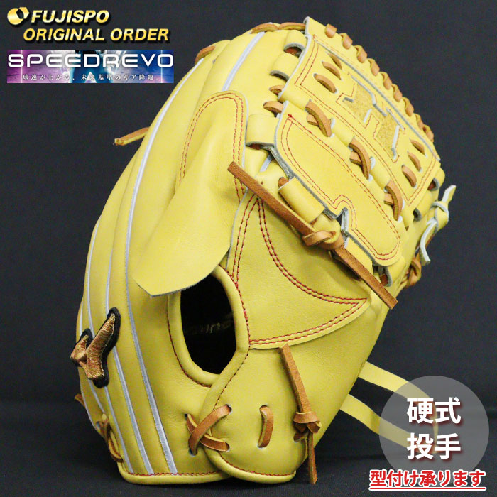 野球 ミズノ 硬式グローブ 硬式 グローブ ミズノプロ オーダーグラブ