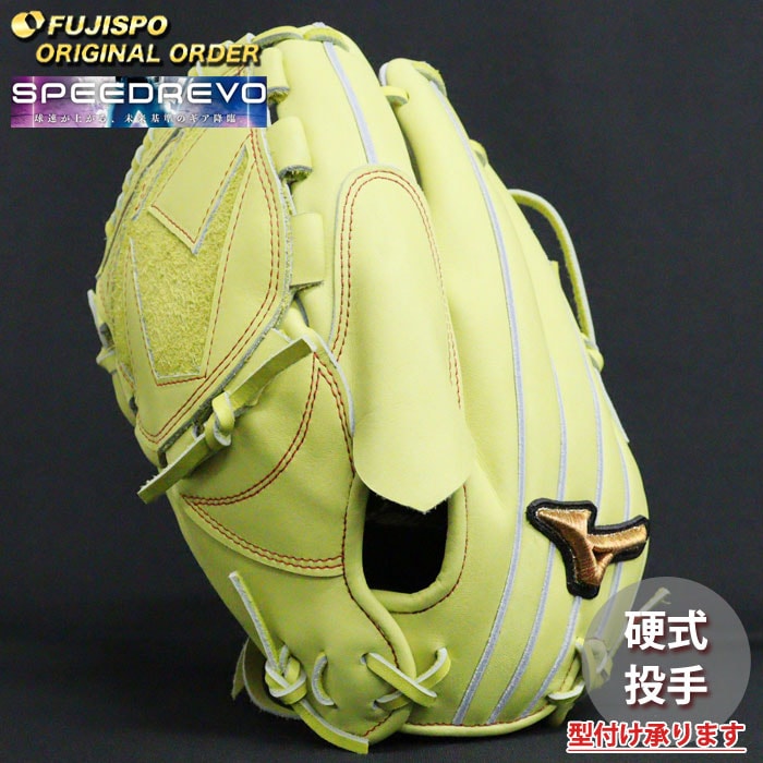 野球 ミズノ 硬式グローブ 硬式 グローブ ミズノプロ オーダーグラブ