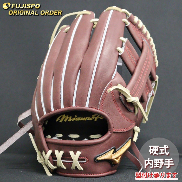 野球 ミズノ 硬式グローブ 硬式 グローブ ミズノプロ オーダーグラブ