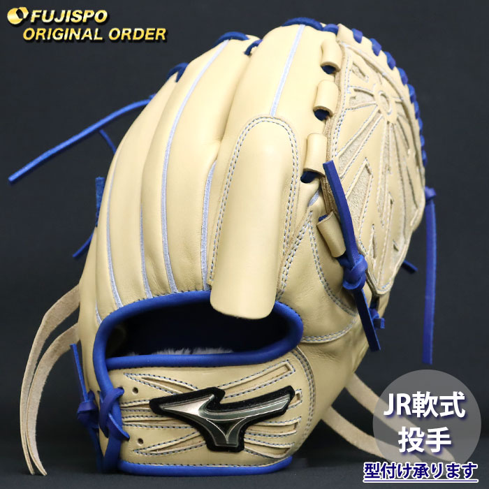 野球 ミズノ ジュニア軟式グローブ グローバルエリート オーダーグラブ