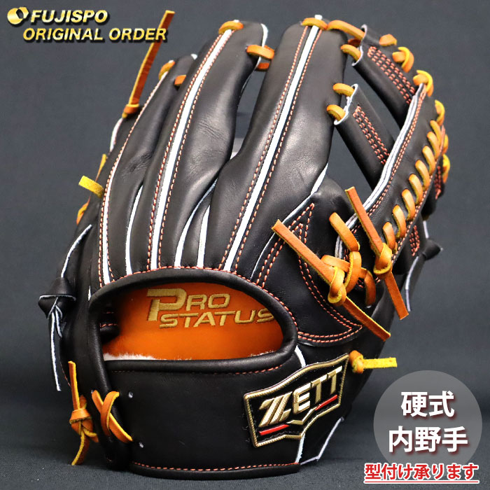 野球 ゼット 硬式グローブ プロステイタス オーダーグラブ 吉川型 ZETT