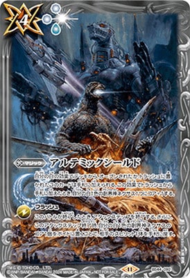 アルテミックシールド 2枚セット【C SECRET】【バトスピ】