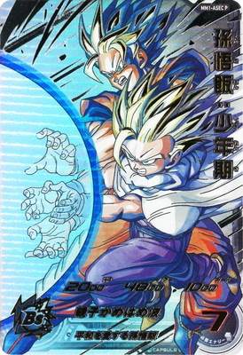 PSA10】ドラゴンボール 孫悟飯 エナジーマーカーE01-10 PSA10孫悟飯