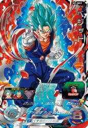 スーパードラゴンボールヒーローズ SH1-SEC2 ベジット PSA10