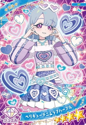 SP-076 ベリキューデニムラブパープル(える) | ひみつのアイプリ