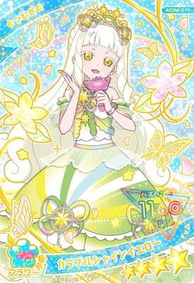 ひみつのアイプリ APR4-011 カラフルシャインイエロー(つむぎ