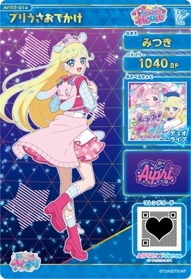 ひみつのアイプリ APR2-014 プリうさおでかけ(みつき) ☆4 | ひみつの