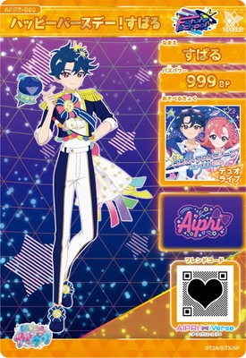 ひみつのアイプリ APR2-020 ハッピーバースデー！すばる(すばる) ☆4