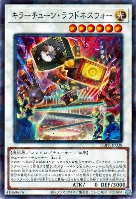 遊戯王 キラーチューン ノーパラ デッキパーツ フルコンプ シンクロ