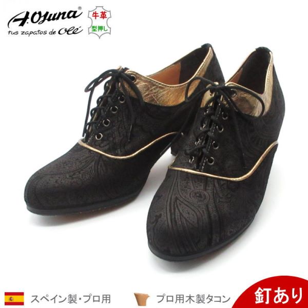 フラメンコ | フラメンコシューズの紐 OSUNA社 左右一組[フラメンコ用