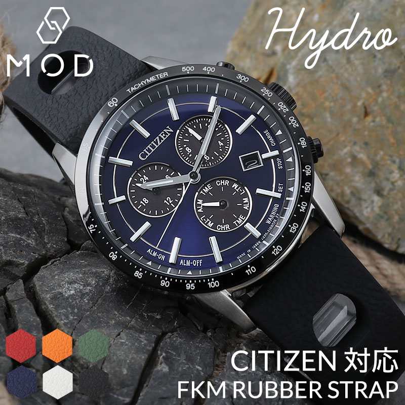シチズン CITIZEN 対応】MOD FKM RUBBER ハイドロ シチズン