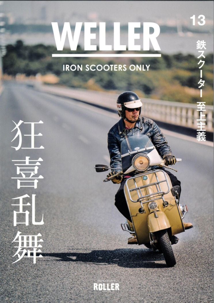 新品 本 雑誌 | INNOCENT ONLINE SHOP