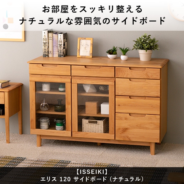 ISSEIKI ERIS 120 SB (NA) | 【公式オンラインショップ】ISSEIKI