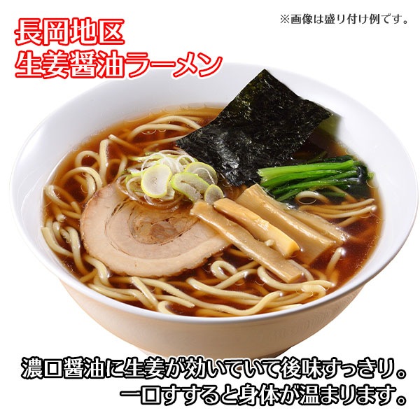 有名店ラーメンセット｜新潟五大ラーメン】がお取り寄せできる！