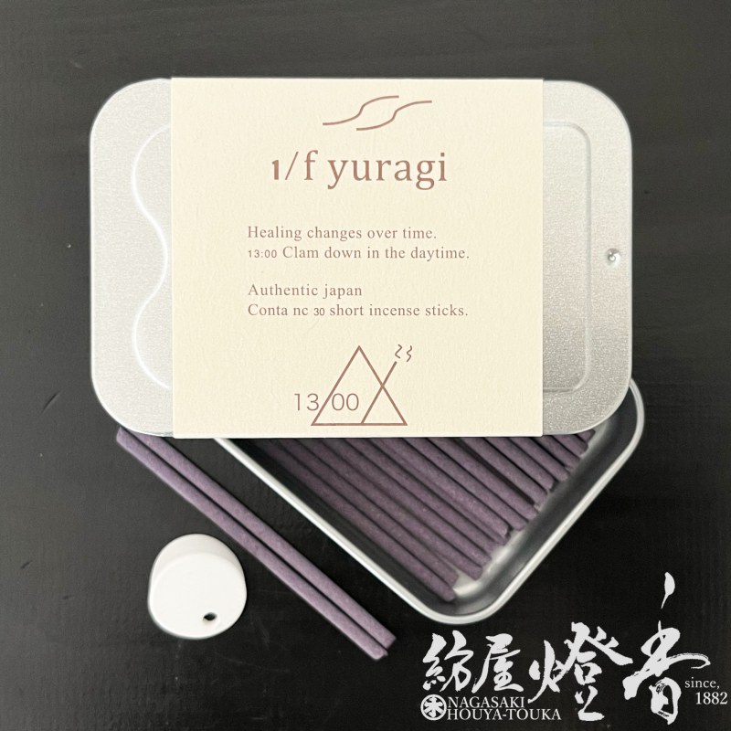 お香/室内香『時間をテーマにしたインセンス【1/f yuragi [ 13：00