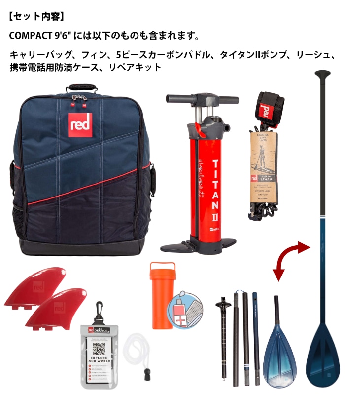 SUP インフレータブル サップボード サップパドル付き RED PADDLE