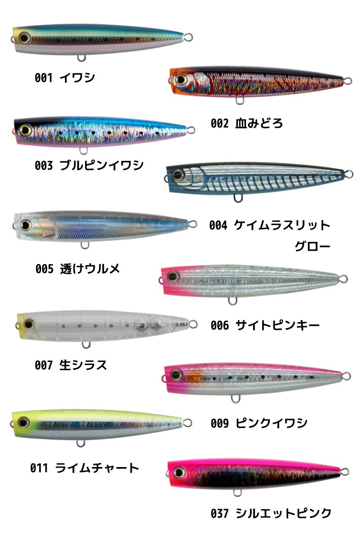 Pop Queen フローティングルアー 160mm 複数 Maria マリア ルアー