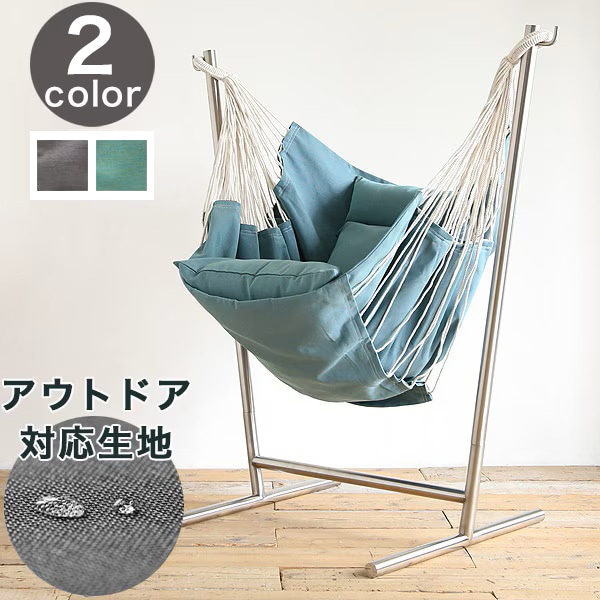 アウトドア対応、自立式ハンモックチェア コンパクト グレー/グリーン
