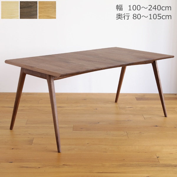 ハープ ダイニングテーブル ウォールナット オーク ホワイトアッシュ