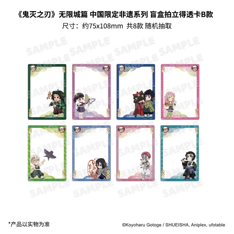 鬼滅の刃 | MINAPLEX