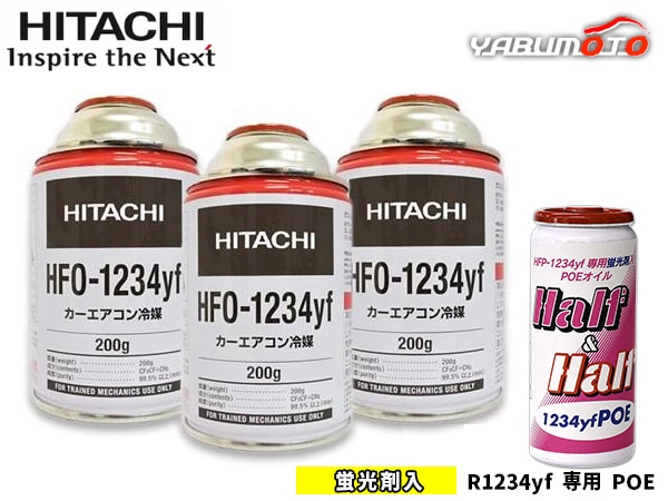 R-1234yfガス10本 スリーボンド R1234yf 冷媒ガス 200g缶 10本セット