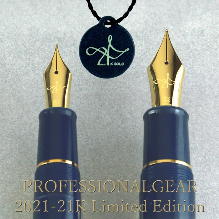 セーラー万年筆 限定万年筆 2021-21K Limited Edition
