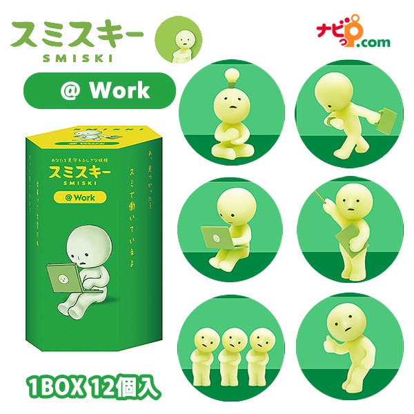 暗闇で光る スミスキー ＠Work スミで働いている 1BOX 12個入り
