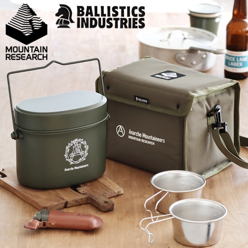 バリスティクス マウンテンリサーチ 飯盒 ＆ 専用ケース BALLISTICS MR
