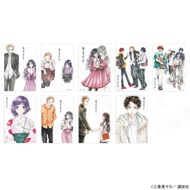 薫る花は凛と咲く ポストカードセット(9枚)