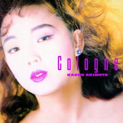 秋元薫 Kaoru Akimoto - Cologne LP reissue Kaoru Akimoto – Cologne – Vinyl (LP, Album, Stereo), 1986