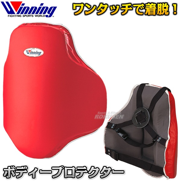 ウイニング・Winning スーパーボディープロテクター BC-3500（BC3500