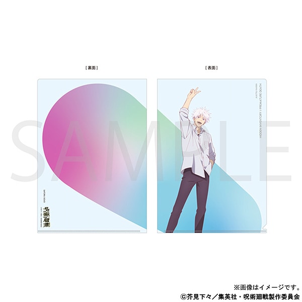 呪術廻戦 クリアファイル After School 懐玉・玉折 五条悟