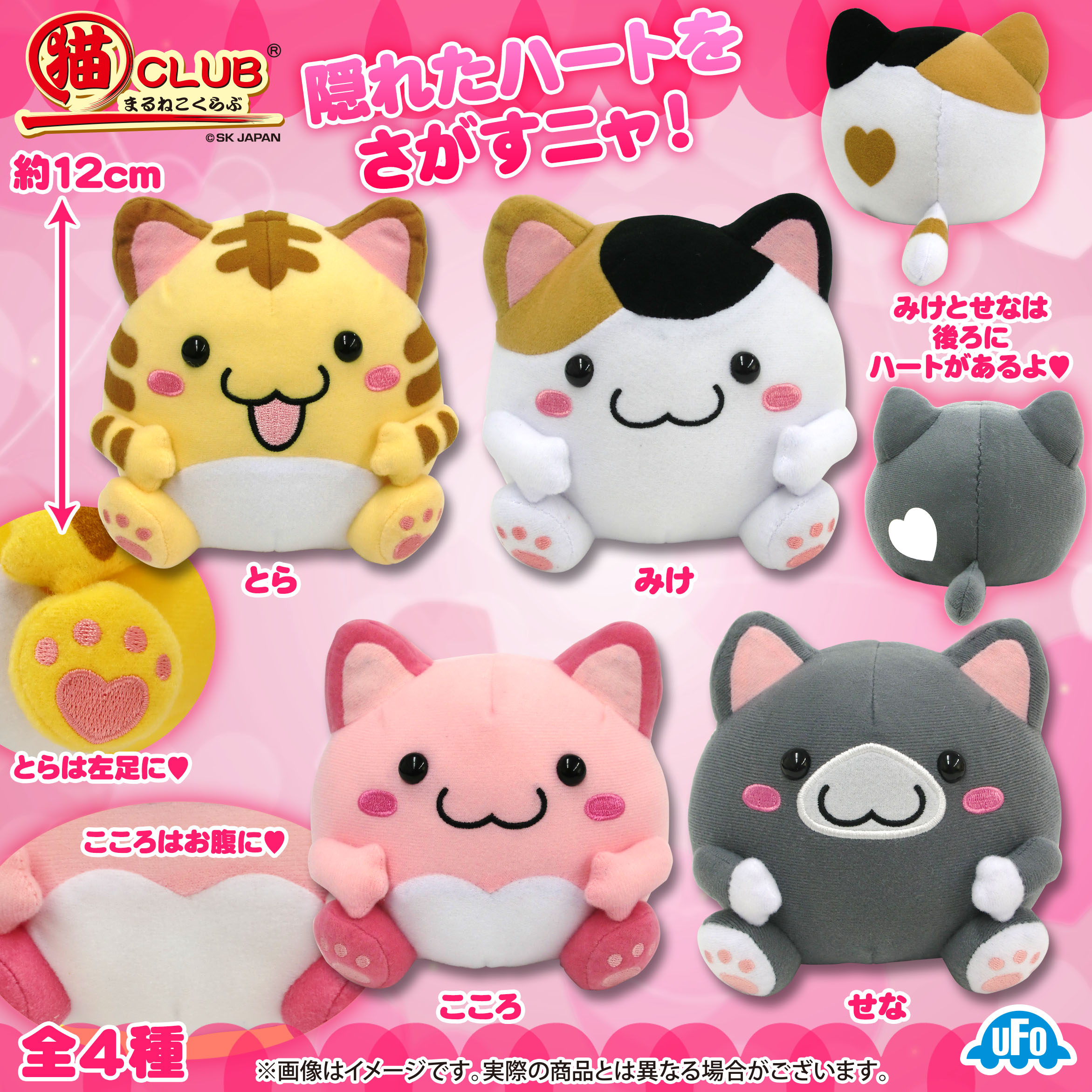 製品紹介：まるねこCLUB