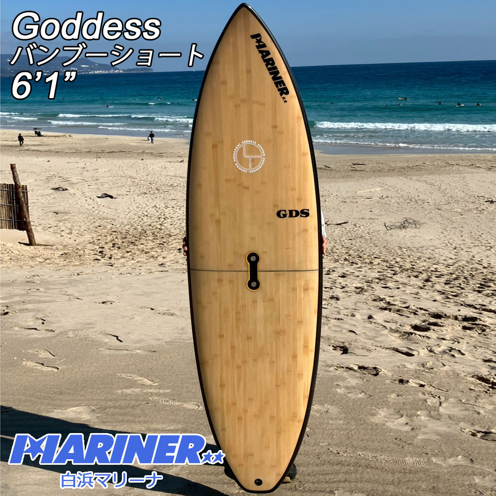 ショートボード 2分割 ゴッデス サーフボード ツーピース バンブー