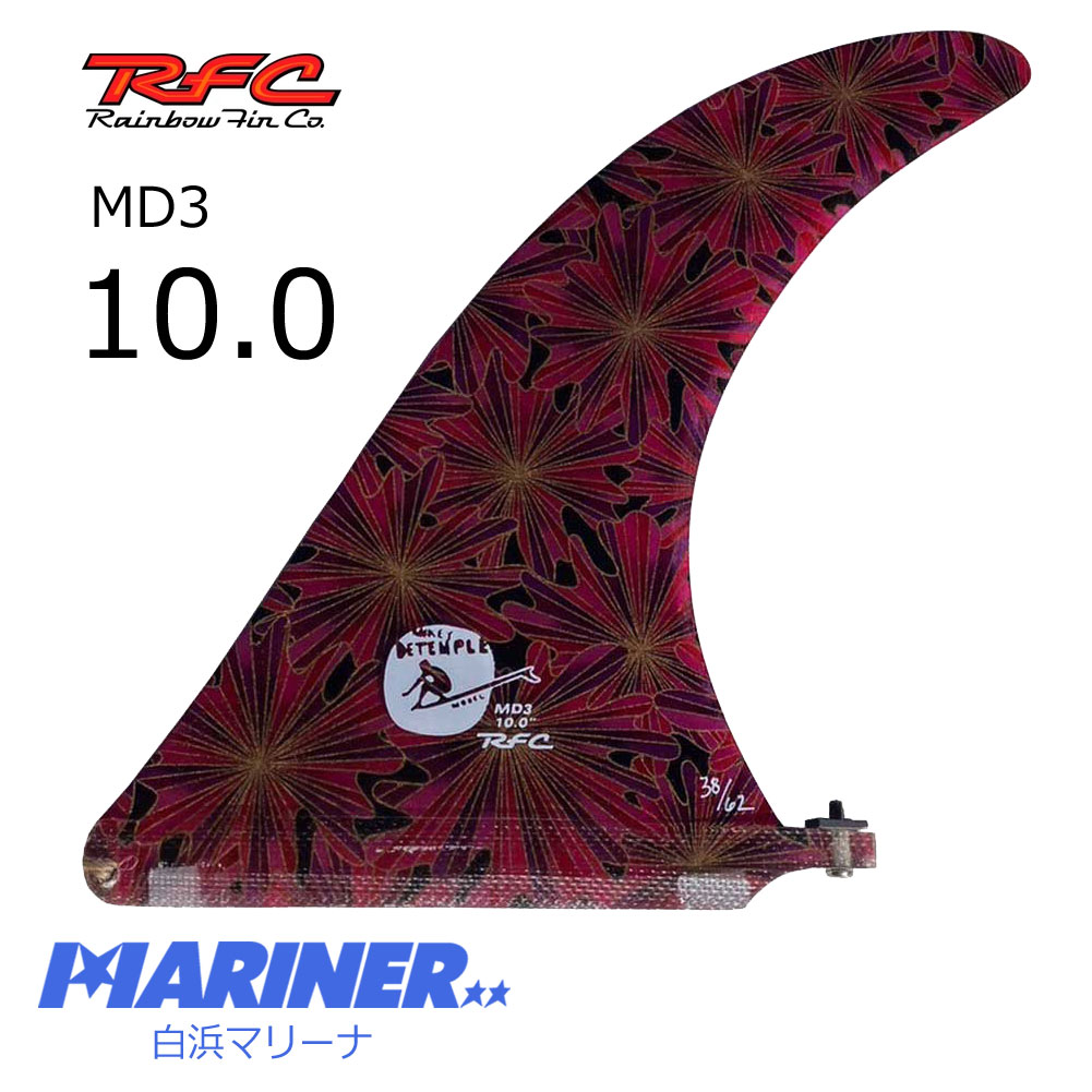 RFC Mikey Detemple センターフィン RFC Mikey Detemple センター